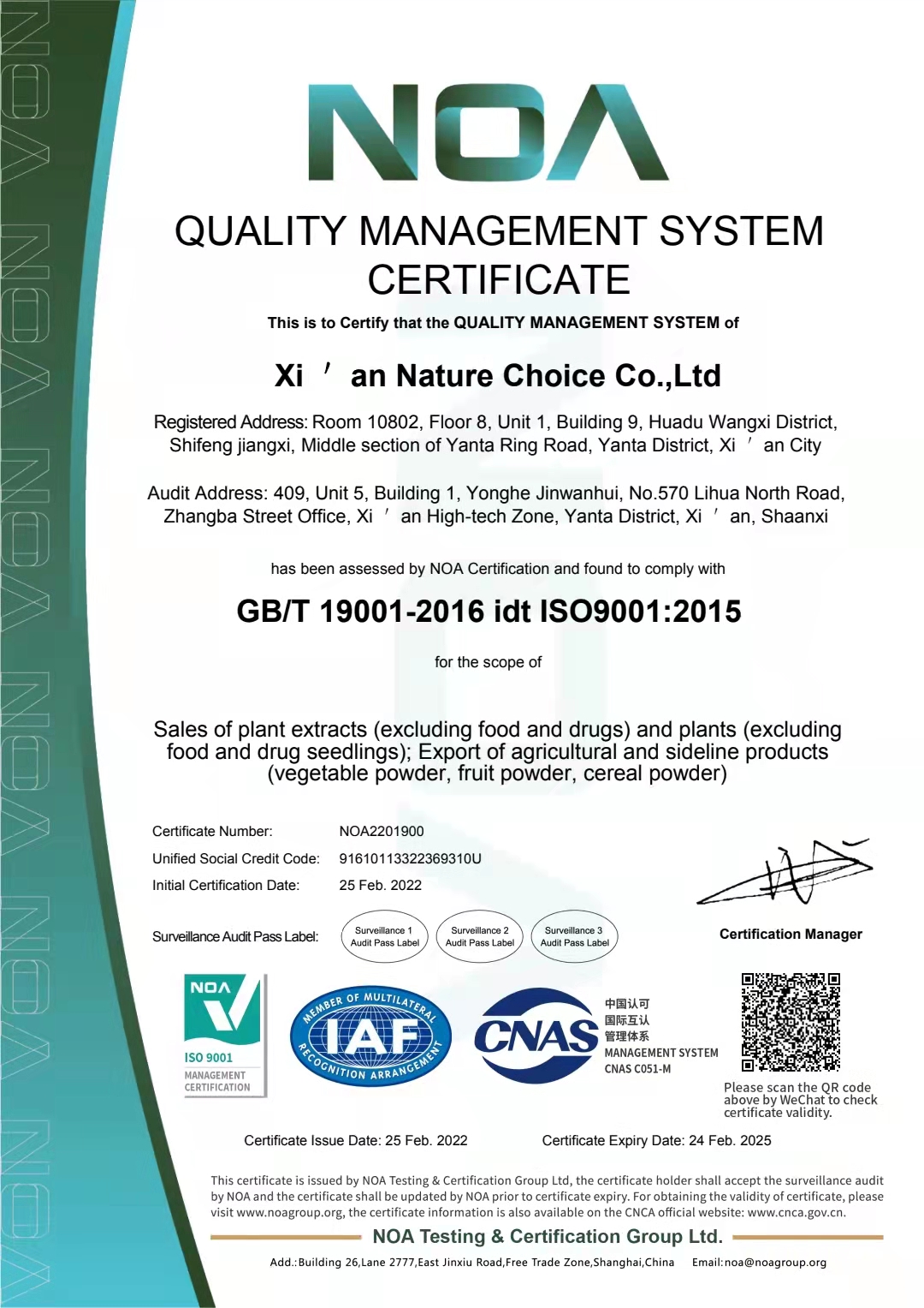 ISO9001certificate